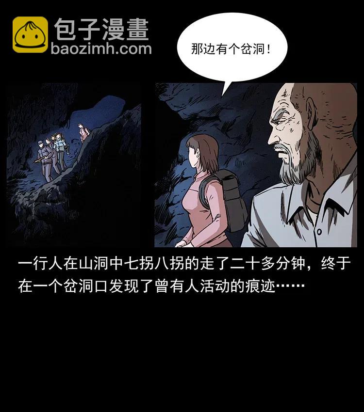 幽冥詭匠 - 328 永生(1/2) - 2