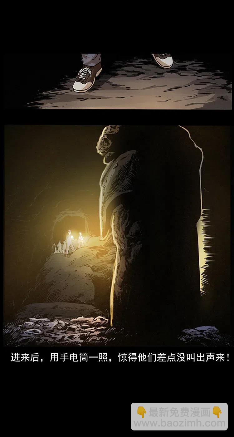 幽冥詭匠 - 328 永生(1/2) - 3