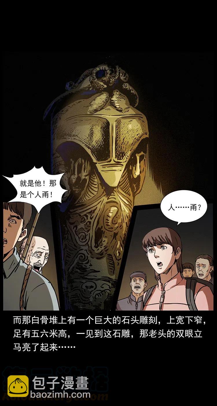 幽冥詭匠 - 328 永生(1/2) - 5