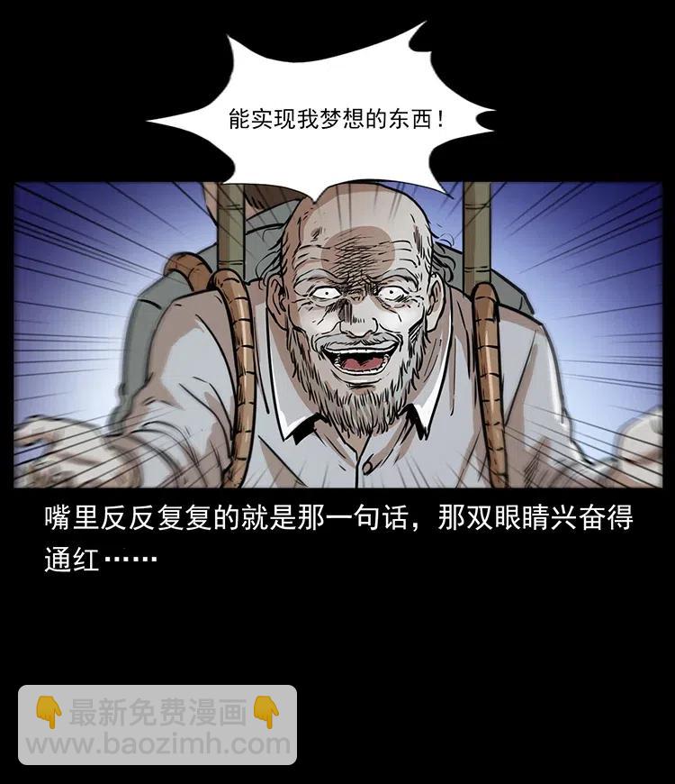 幽冥詭匠 - 328 永生(1/2) - 7