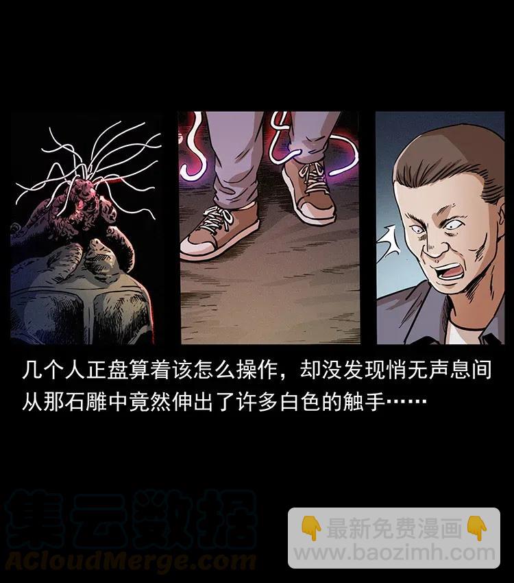 幽冥詭匠 - 328 永生(1/2) - 1