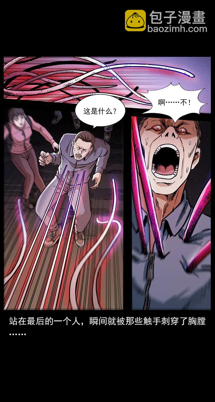 幽冥詭匠 - 328 永生(1/2) - 3