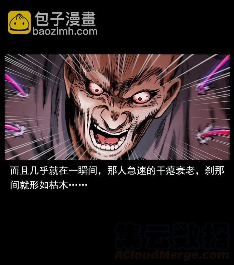 幽冥詭匠 - 328 永生(1/2) - 5