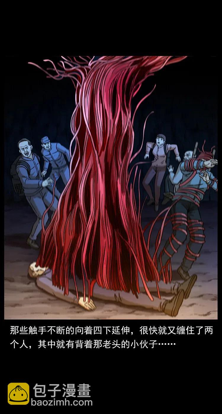 幽冥詭匠 - 328 永生(1/2) - 7