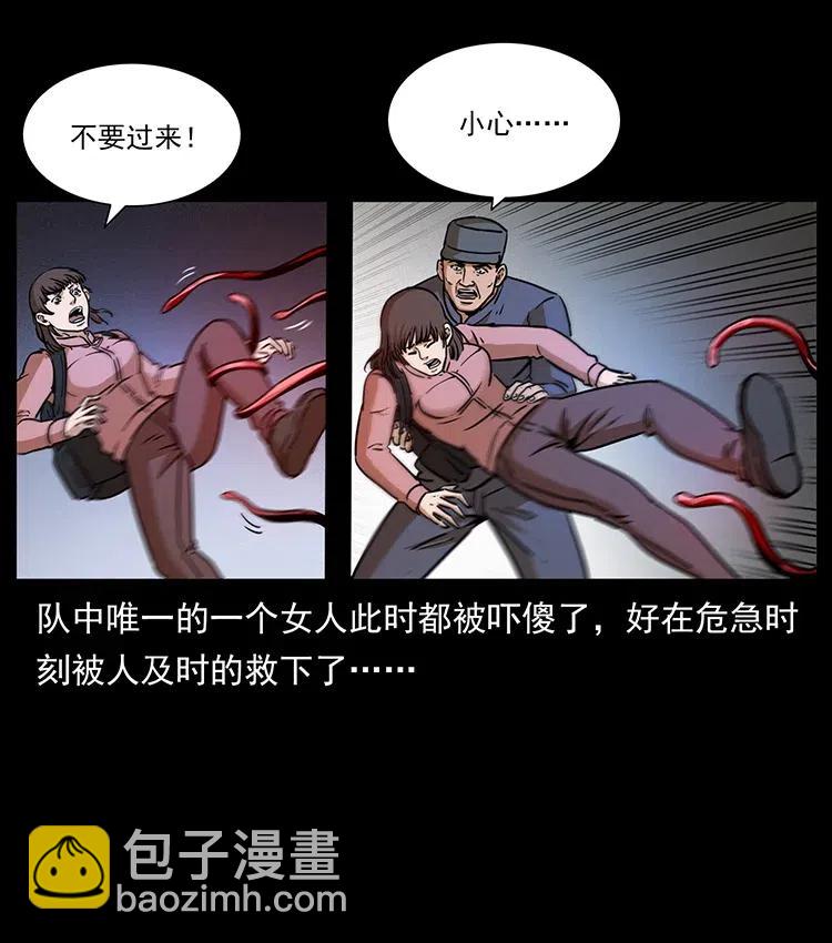 幽冥詭匠 - 328 永生(1/2) - 8