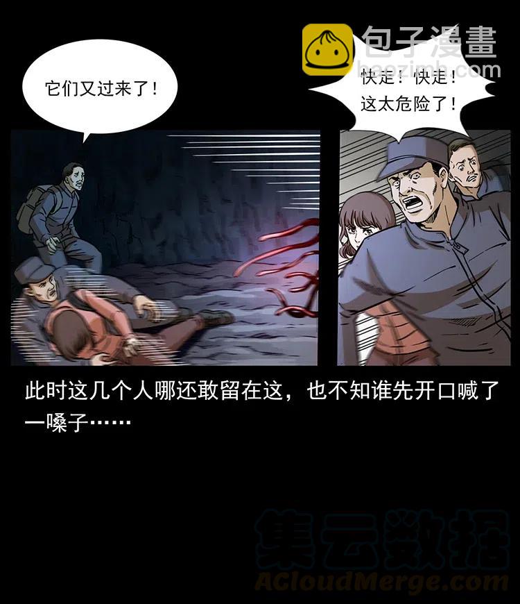 幽冥詭匠 - 328 永生(1/2) - 1