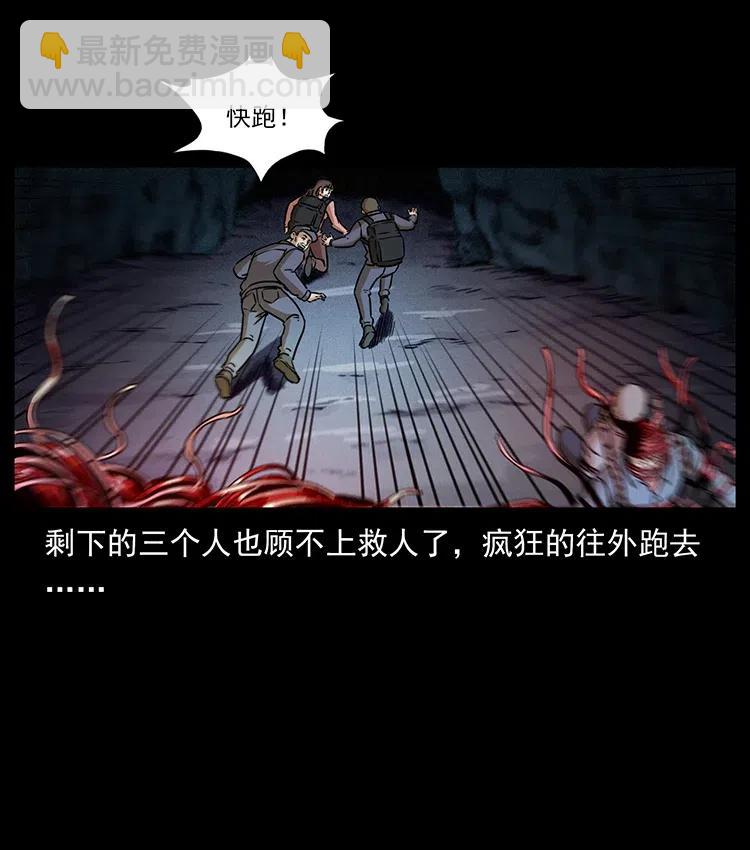 幽冥詭匠 - 328 永生(1/2) - 2