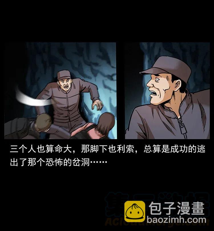 幽冥詭匠 - 328 永生(2/2) - 7