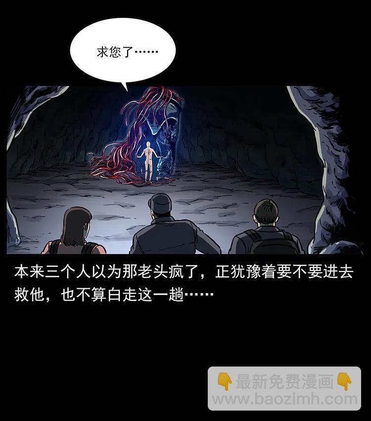 幽冥詭匠 - 328 永生(2/2) - 7