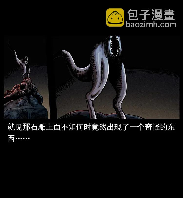 幽冥詭匠 - 328 永生(2/2) - 2