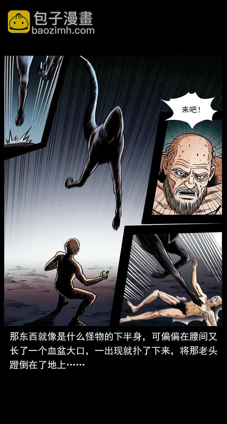 幽冥詭匠 - 328 永生(2/2) - 3