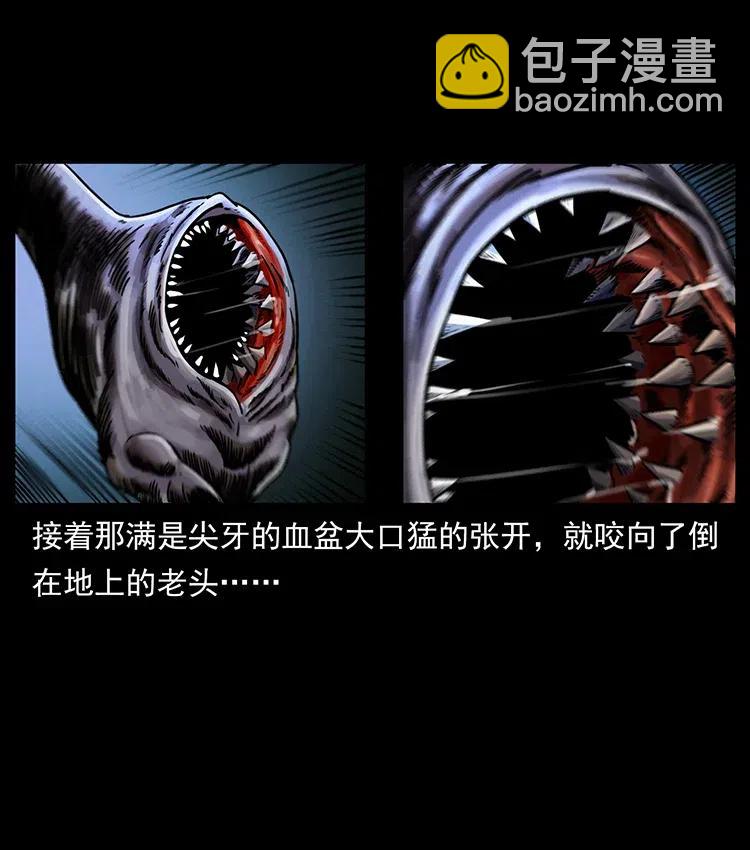 幽冥詭匠 - 328 永生(2/2) - 4