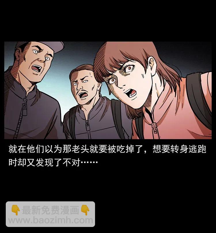 幽冥詭匠 - 328 永生(2/2) - 7