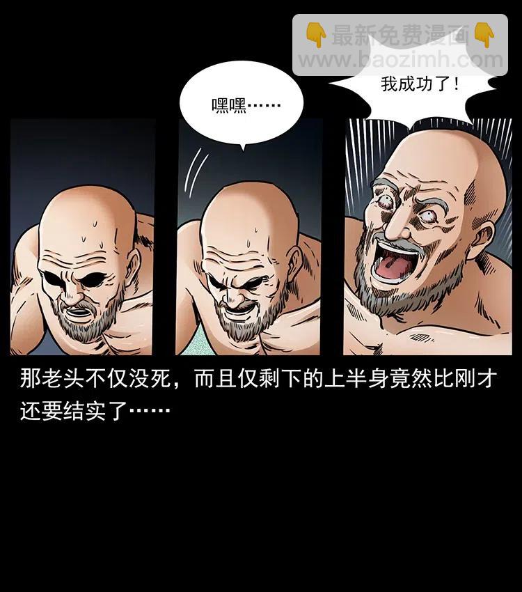 幽冥詭匠 - 328 永生(2/2) - 1