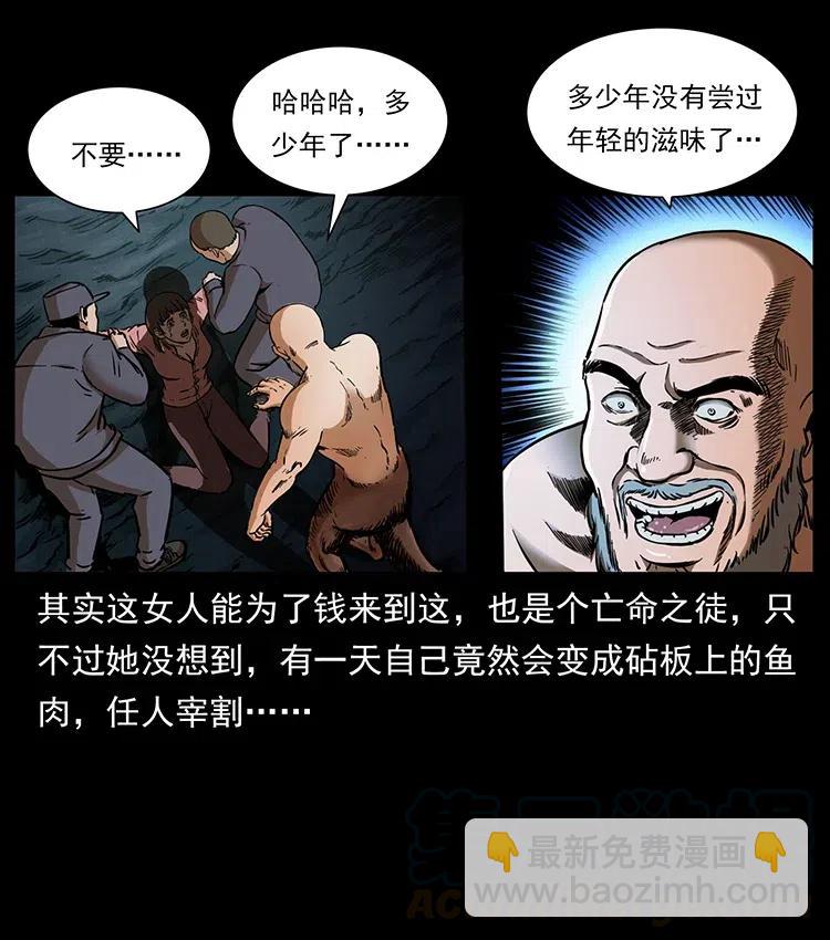 幽冥詭匠 - 328 永生(2/2) - 3