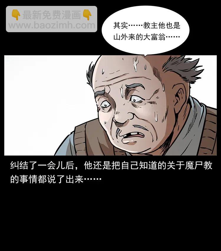 幽冥詭匠 - 328 永生(1/2) - 8