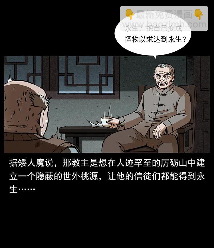 幽冥詭匠 - 328 永生(2/2) - 1