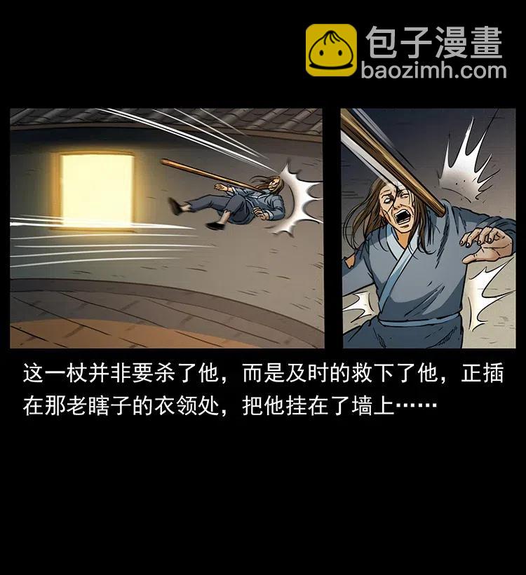 幽冥诡匠 - 330 天化尸王(1/2) - 8