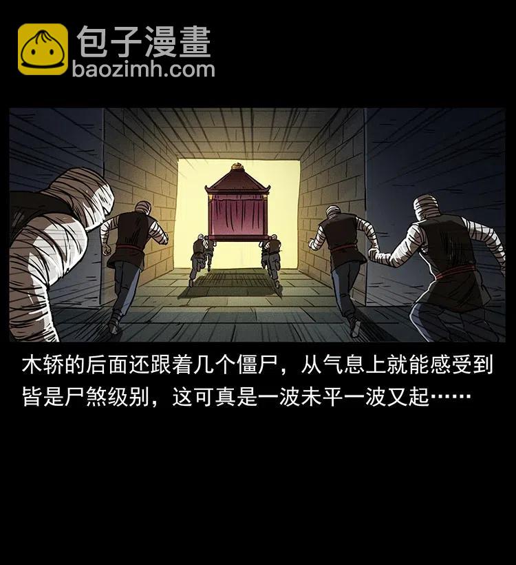 幽冥詭匠 - 330 天化屍王(1/2) - 8