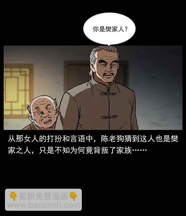 幽冥詭匠 - 330 天化屍王(2/2) - 1