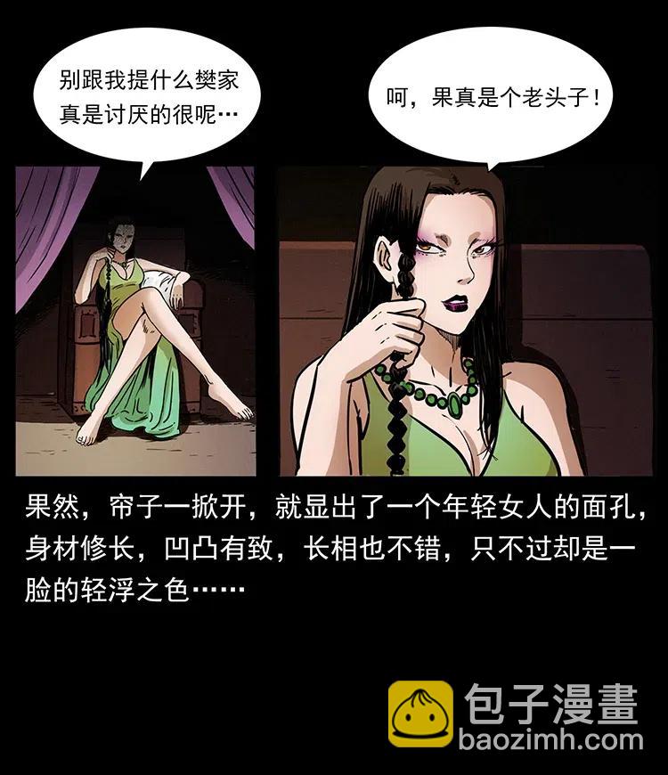 幽冥詭匠 - 330 天化屍王(2/2) - 2