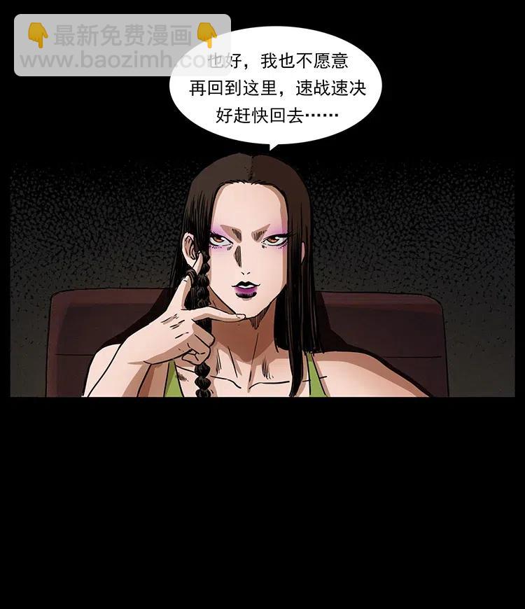 幽冥詭匠 - 330 天化屍王(2/2) - 5