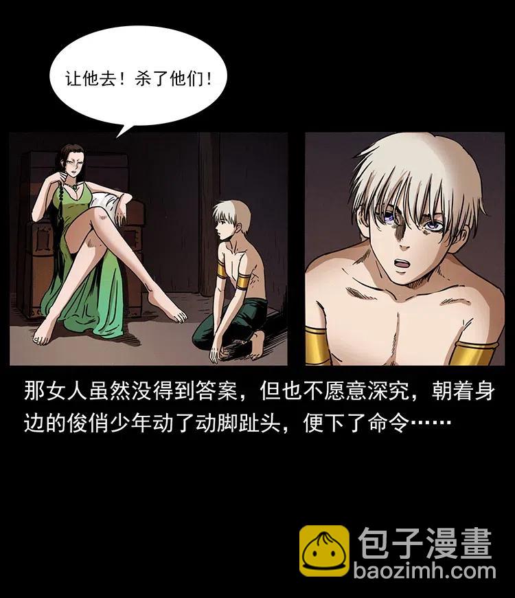 幽冥詭匠 - 330 天化屍王(2/2) - 6