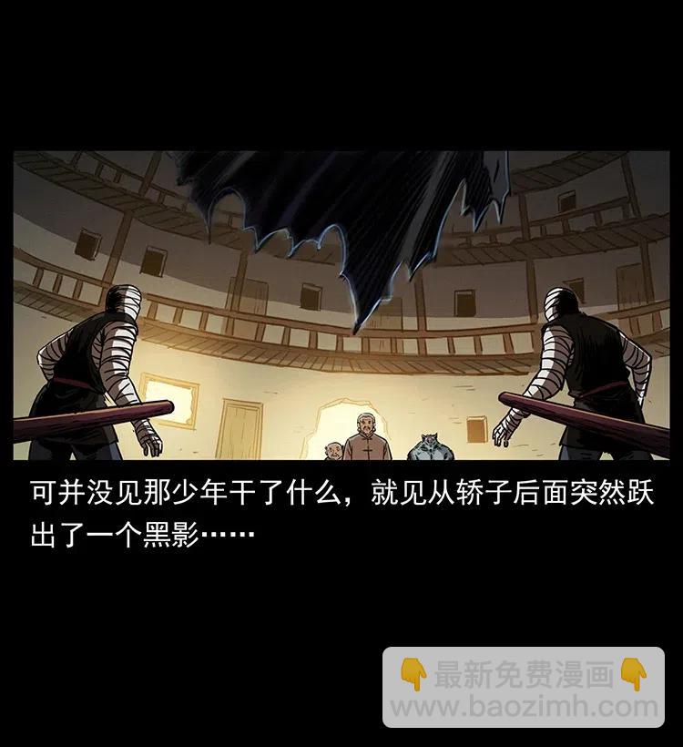 幽冥詭匠 - 330 天化屍王(2/2) - 7