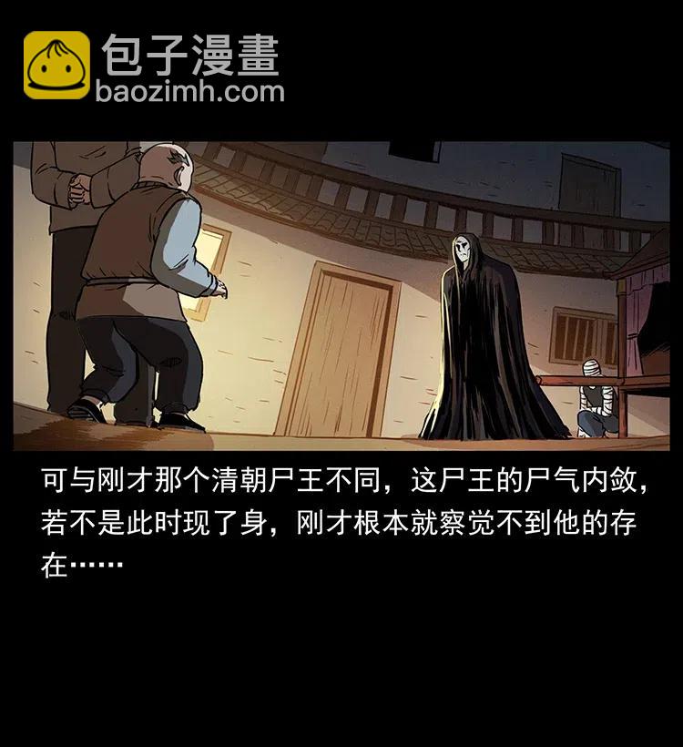 幽冥詭匠 - 330 天化屍王(2/2) - 2