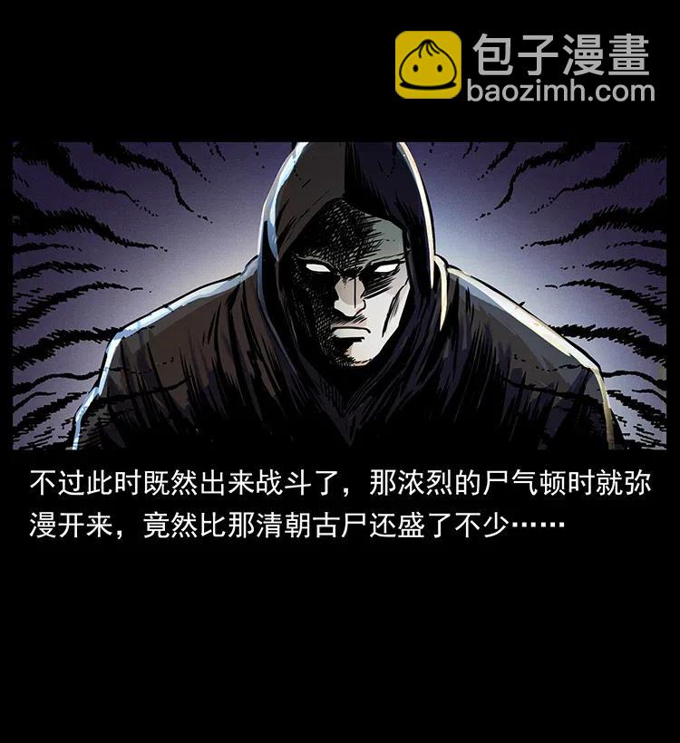 幽冥詭匠 - 330 天化屍王(2/2) - 3