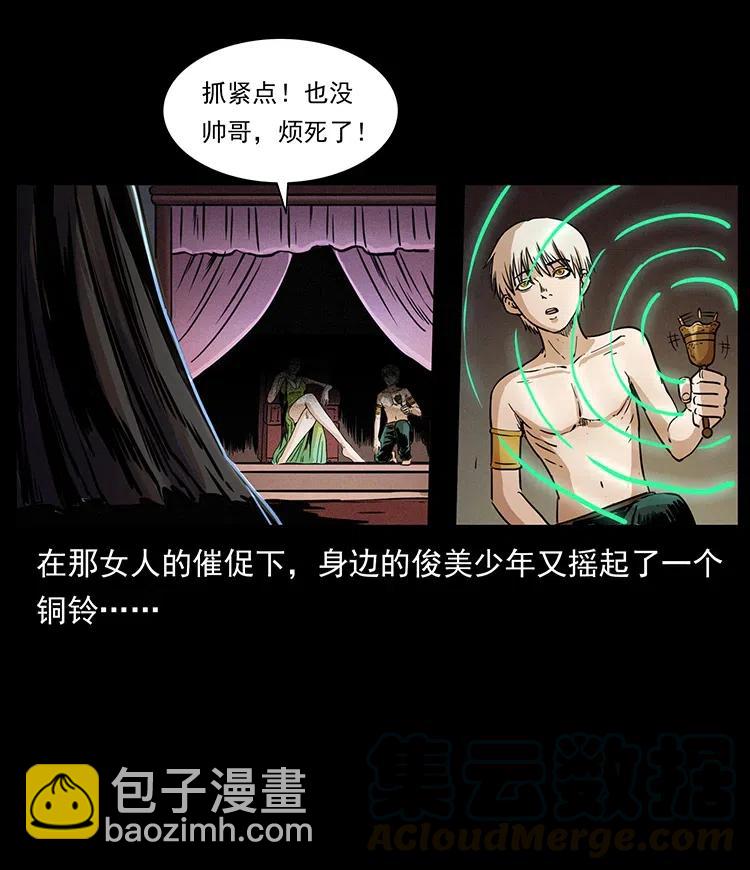 幽冥詭匠 - 330 天化屍王(2/2) - 5