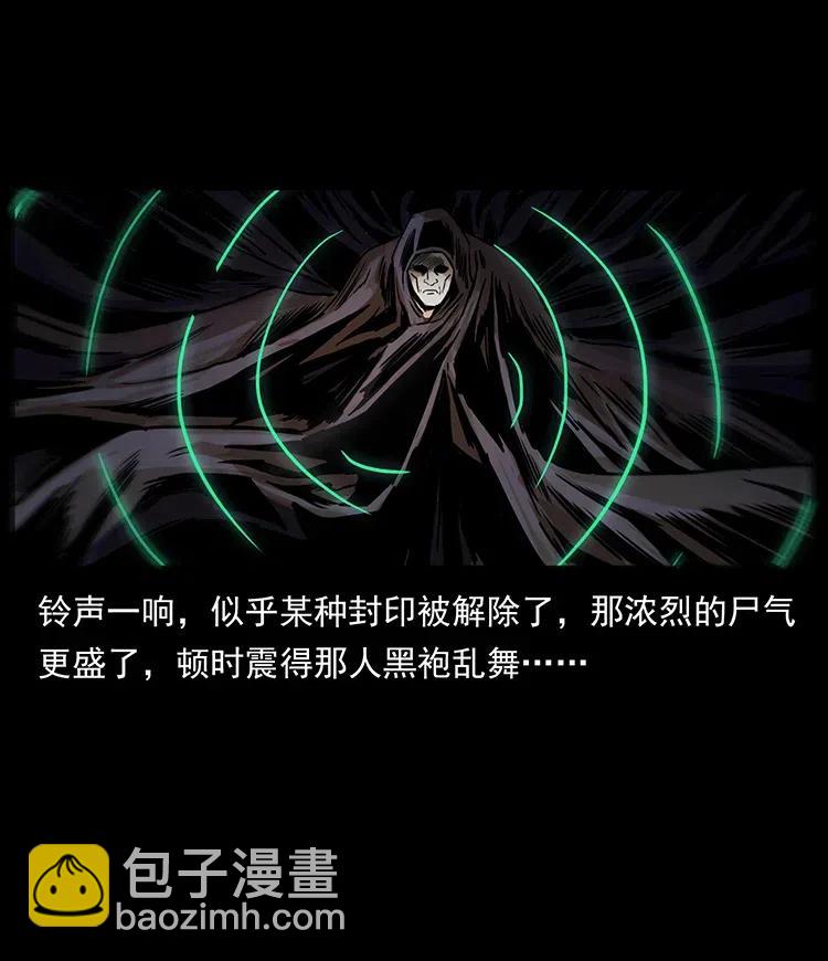 幽冥詭匠 - 330 天化屍王(2/2) - 6
