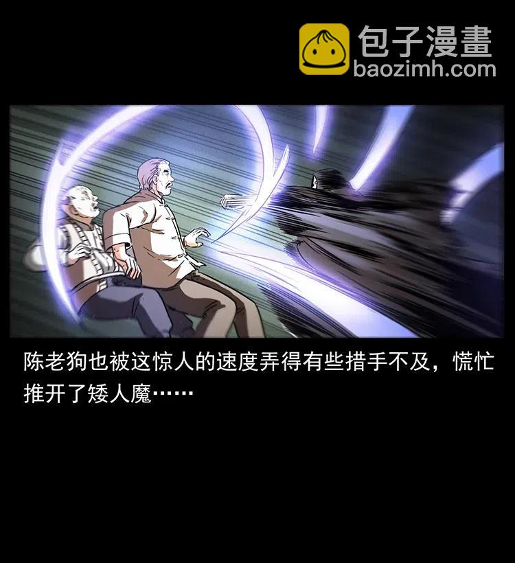 幽冥詭匠 - 330 天化屍王(2/2) - 1