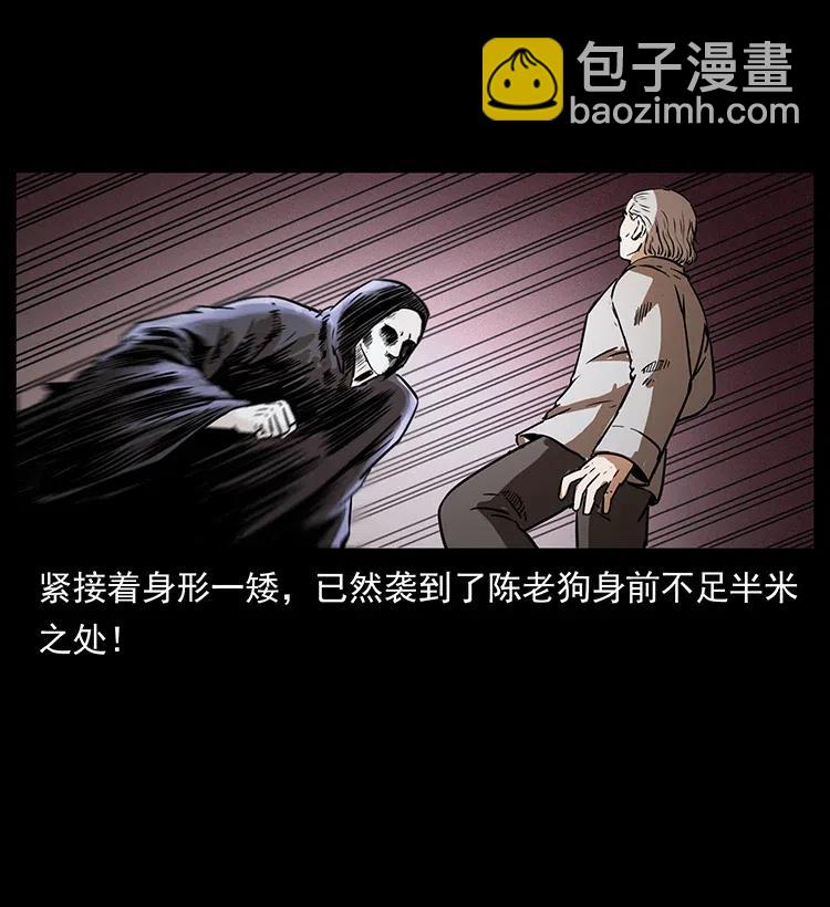 幽冥詭匠 - 330 天化屍王(2/2) - 3