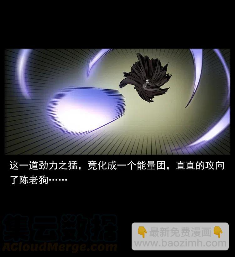 幽冥詭匠 - 330 天化屍王(2/2) - 6