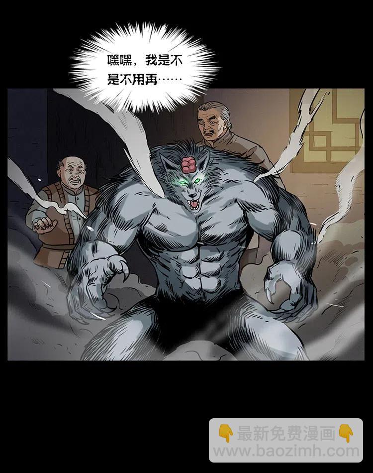 幽冥詭匠 - 330 天化屍王(2/2) - 1
