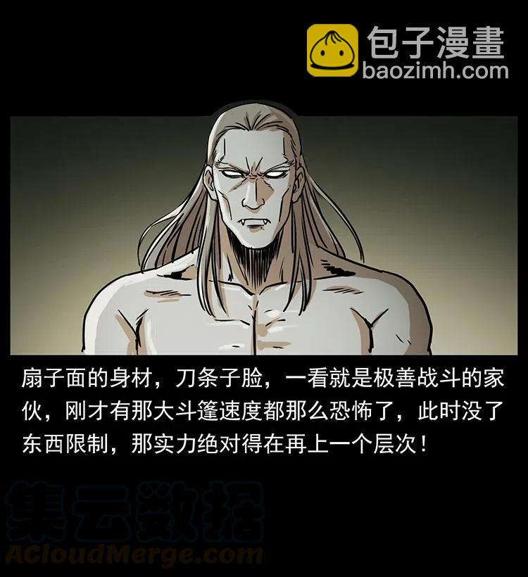 幽冥詭匠 - 330 天化屍王(2/2) - 7