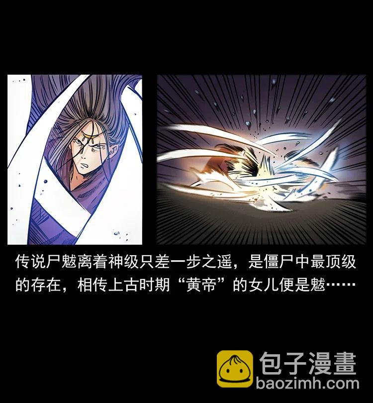 幽冥詭匠 - 332 挺進大湘西(1/2) - 4