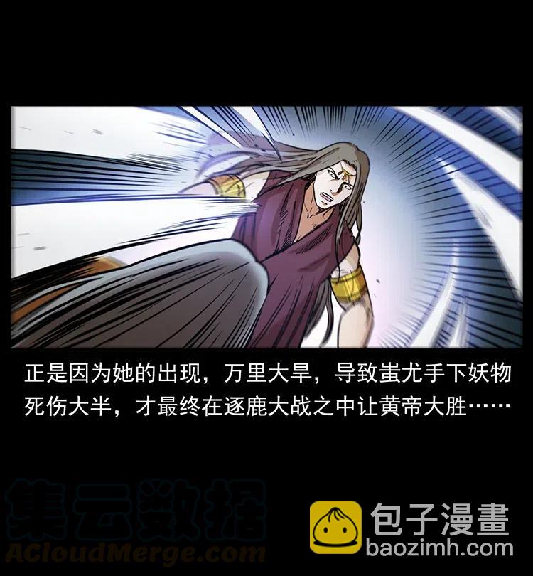 幽冥詭匠 - 332 挺進大湘西(1/2) - 5