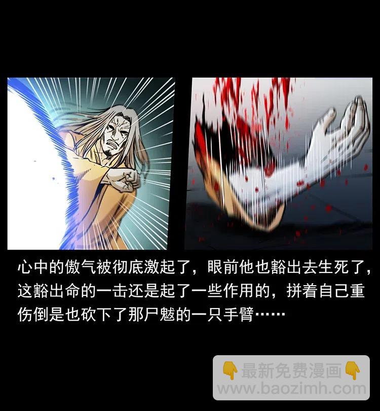 幽冥詭匠 - 332 挺進大湘西(1/2) - 8