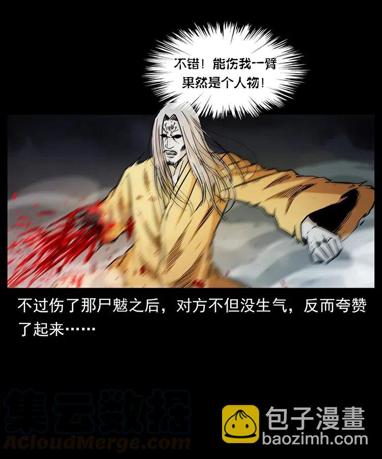 幽冥詭匠 - 332 挺進大湘西(1/2) - 1