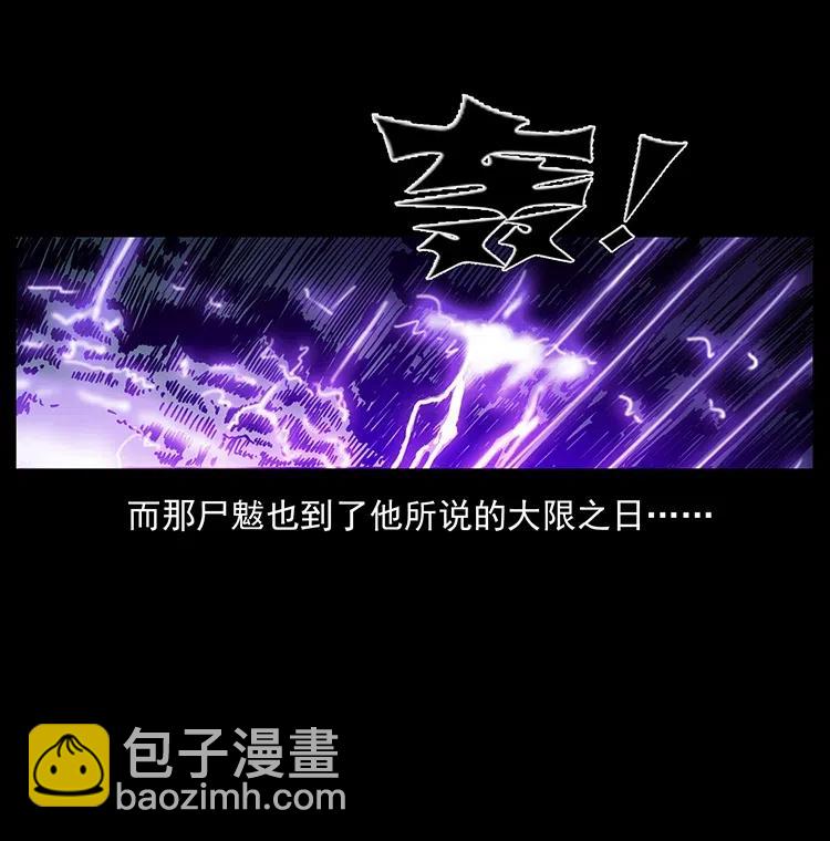 幽冥詭匠 - 332 挺進大湘西(1/2) - 3