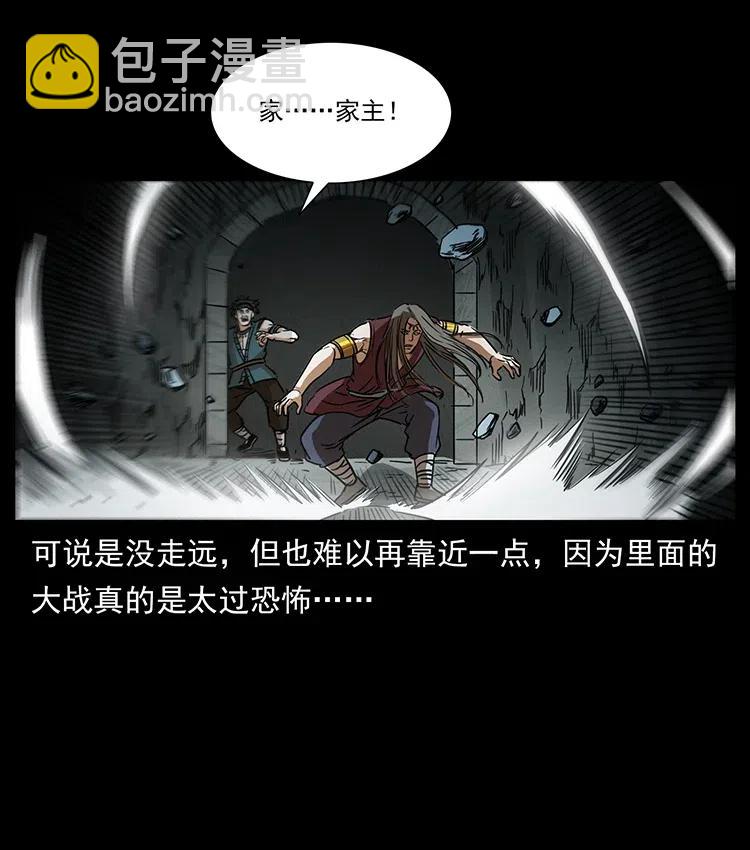 幽冥詭匠 - 332 挺進大湘西(1/2) - 3