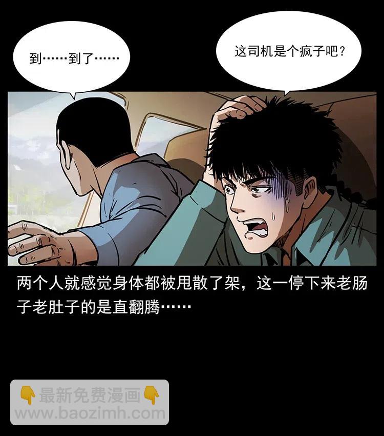 幽冥詭匠 - 332 挺進大湘西(1/2) - 8