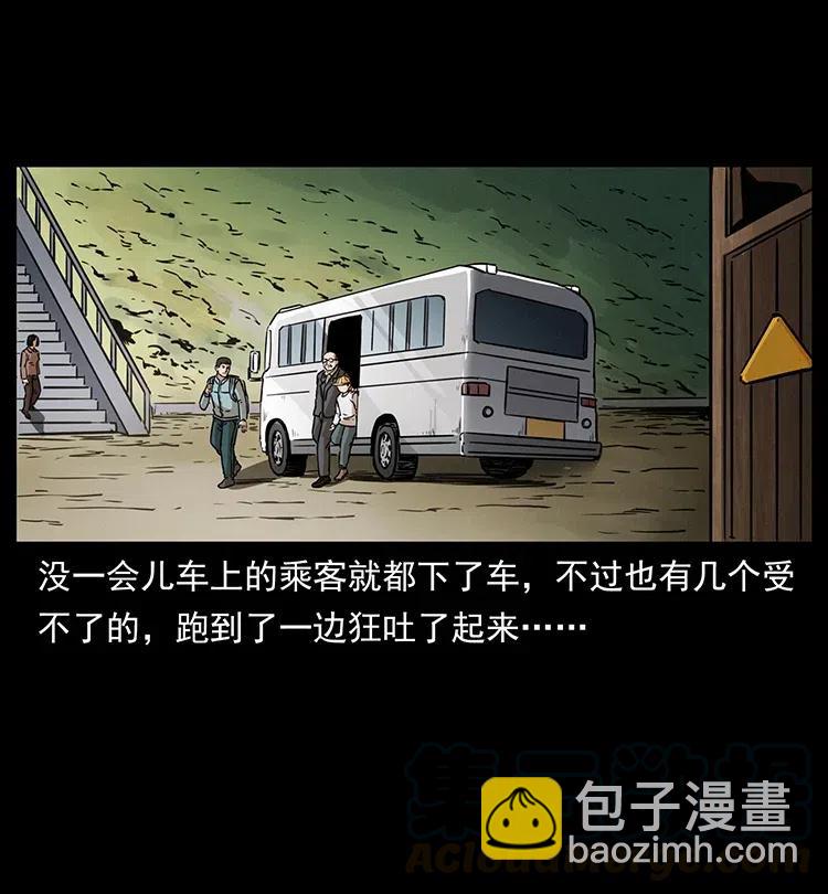 幽冥詭匠 - 332 挺進大湘西(1/2) - 1