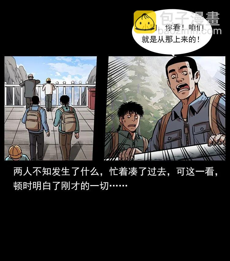 幽冥詭匠 - 332 挺進大湘西(2/2) - 5