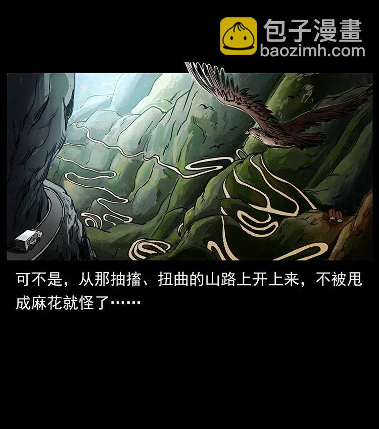 幽冥詭匠 - 332 挺進大湘西(2/2) - 6