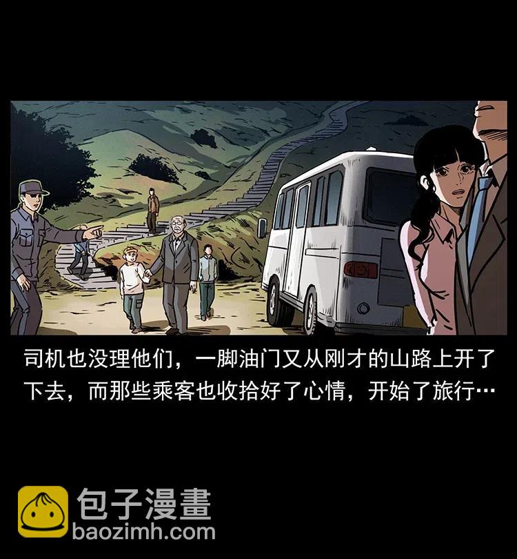 幽冥詭匠 - 332 挺進大湘西(2/2) - 2