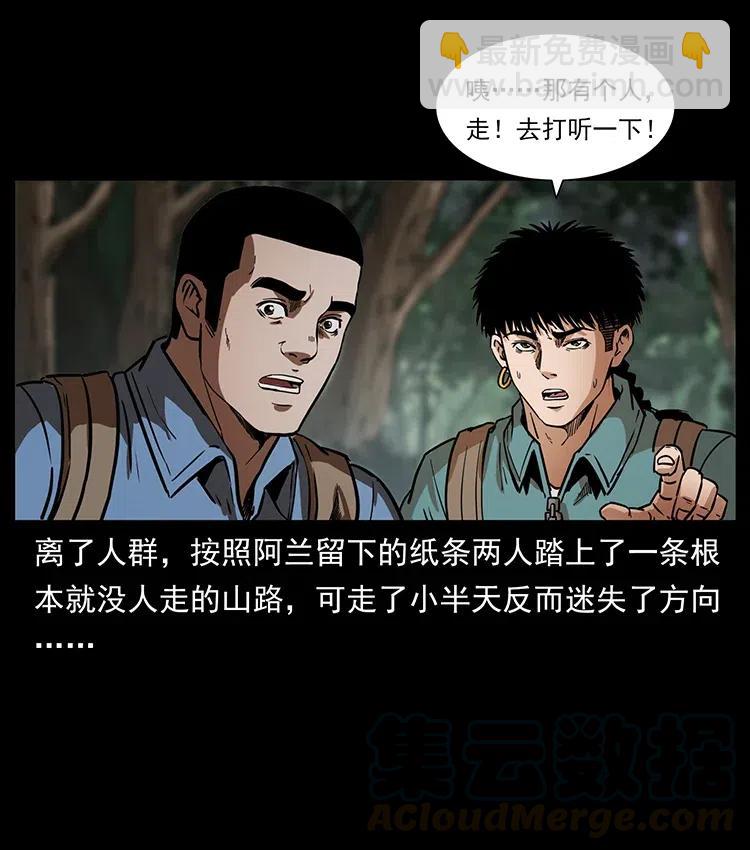 幽冥詭匠 - 332 挺進大湘西(2/2) - 5