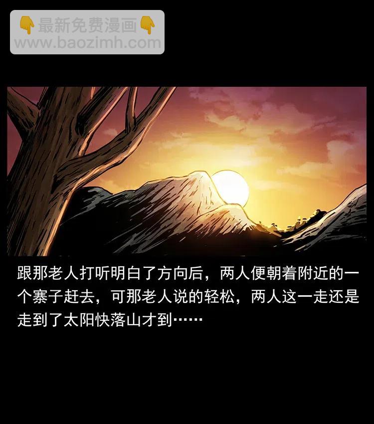 幽冥詭匠 - 332 挺進大湘西(2/2) - 4